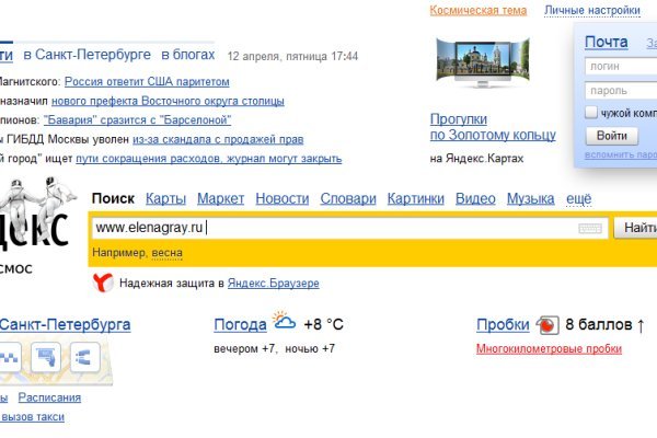 Тор браузер кракен