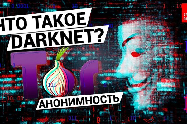 Ссылки для даркнета