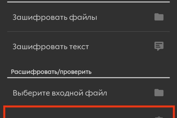 Как найти сайт кракен