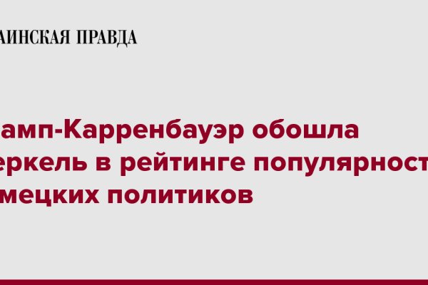 Kraken даркнет рынок