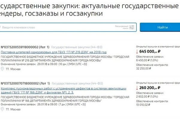 Кракен как войти через тор