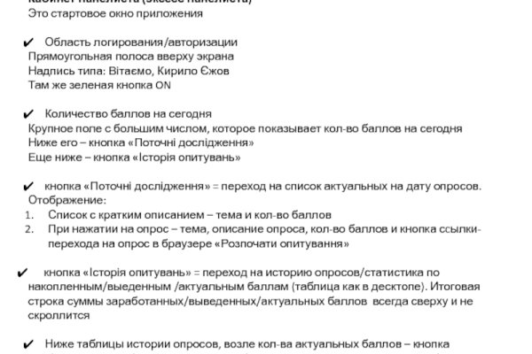 Оригинальный сайт кракен