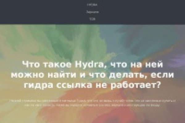 Где брать ссылки на кракен