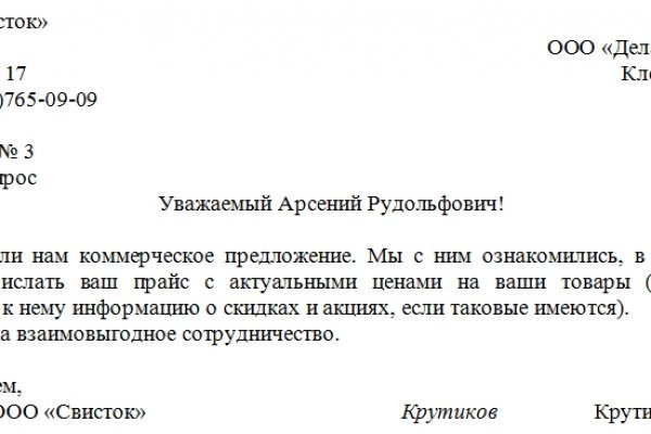 Кракен верное зеркало