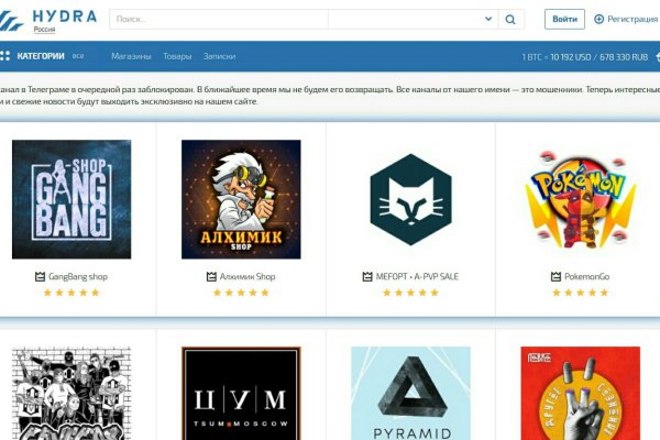 Сайт вместо гидры