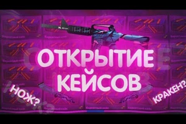 Кракен прямая ссылка