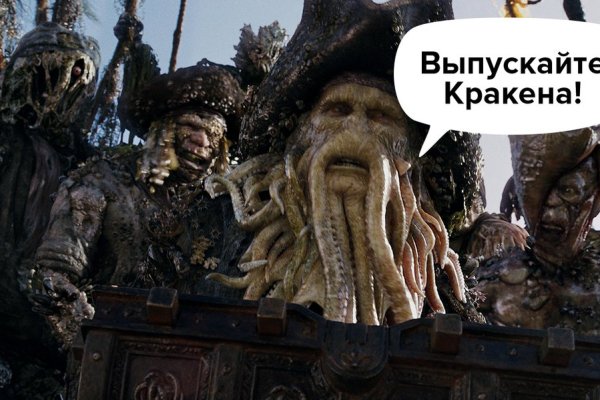 Покупки на кракене даркнет
