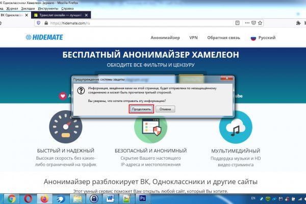 Кракен даркнет скачать
