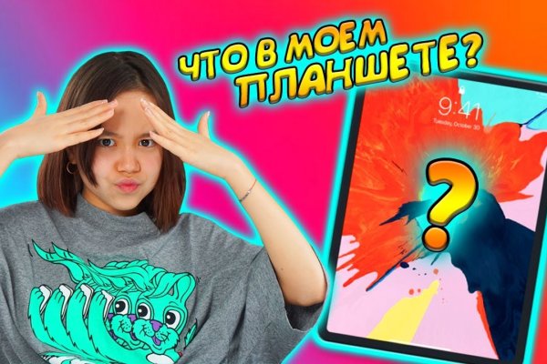 Как выйти на кракен