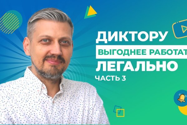 Актуальный домен кракена