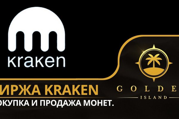 Kraken onion сайта