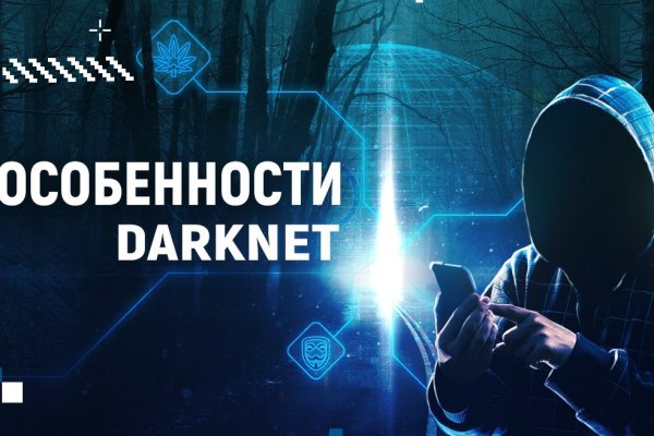 Как восстановить пароль кракен