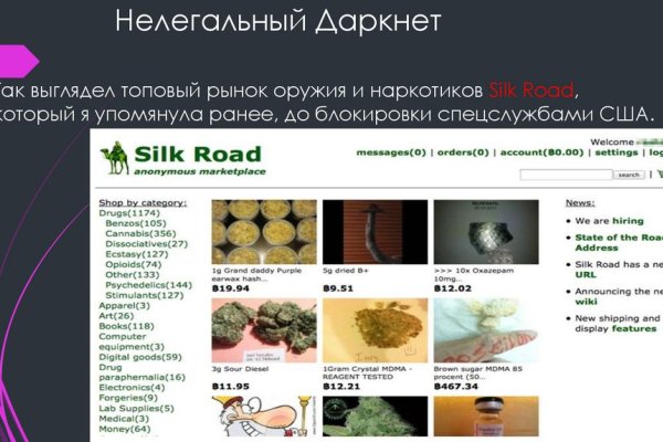 Восстановить аккаунт на кракене