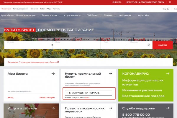 Кракен макет даркнет только через тор