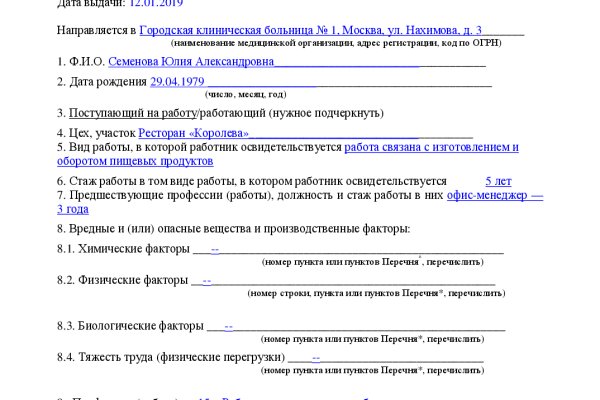 Как найти актуальную ссылку на кракен