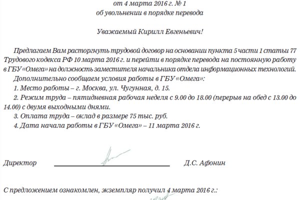 Кракен зеркало орион