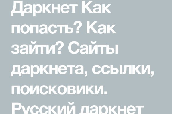 Кракен маркет даркнет только через торг