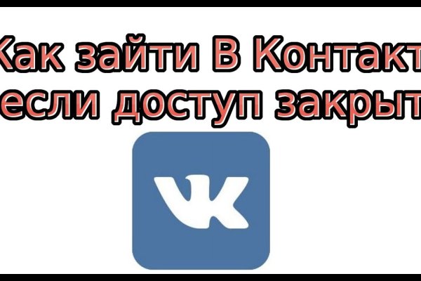 Кракен зайти