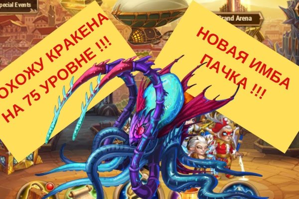 Восстановить доступ к кракену