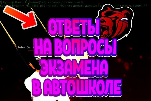Даркнет ссылка