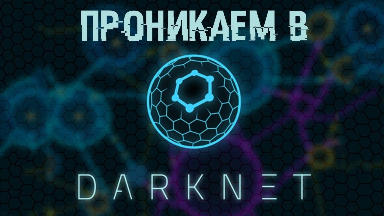 Кракен даркнет что известно